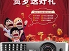 全高清全3D明基投影机  迎新年送好礼