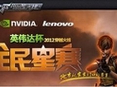 显卡专家助力CF全民星赛开启网游新时代