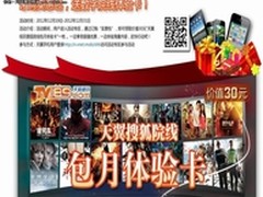 天翼视讯年末发力 来年或有大动作