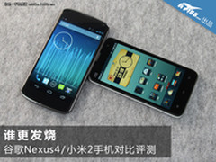 谁更发烧 谷歌Nexus4/小米2对比评测