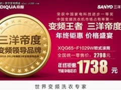 帝度年终钜惠专访—变频洗衣冠军成长路