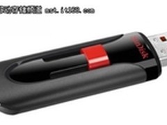 闪迪酷悠128G超大容量U盘促销仅售566元