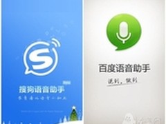 10个问题找到答案 搜狗VS百度语音助手