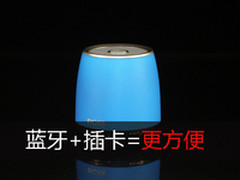 解读阿隆索蓝牙音箱：蓝牙+插卡的优势