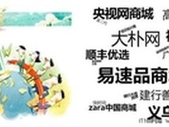 2012最值得关注的电商新秀