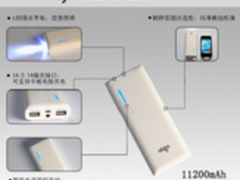 爱国者充电宝鹅卵石系列之k112完美应用