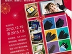 触亮心愿新年献礼VAIO个人电脑产品促销