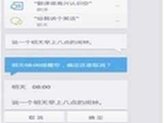 灵犀：为国人量身定制的精品语音工具