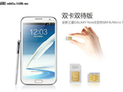双网双待高端商务 三星N719现售5188元