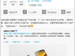 发展趋势 4核5寸成2013年主流手机标配