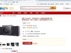 经典传承 麦博终结者2012版京东热卖