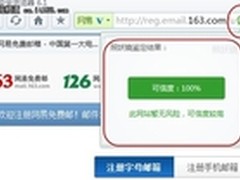 360好搜率先响应“一起拯救陕北大枣”