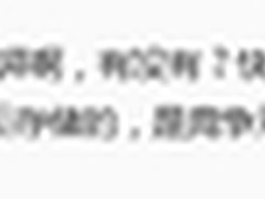 360浏览器引网友开展抢票海报PS大赛