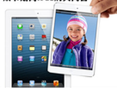 iPad5三月上市 双节期间iPad是否值得买