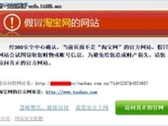 “黑店主”发送假链接 网友被骗千余元