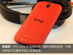 网络支持全面外观时尚：HTC One S系列