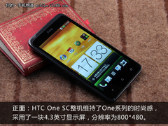 网络支持全面外观时尚：HTC One S系列