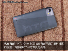 网络支持全面外观时尚：HTC One S系列