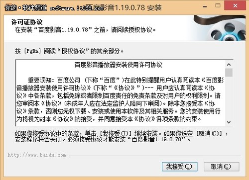 Win8系统软件兼容性测试之播放器软件