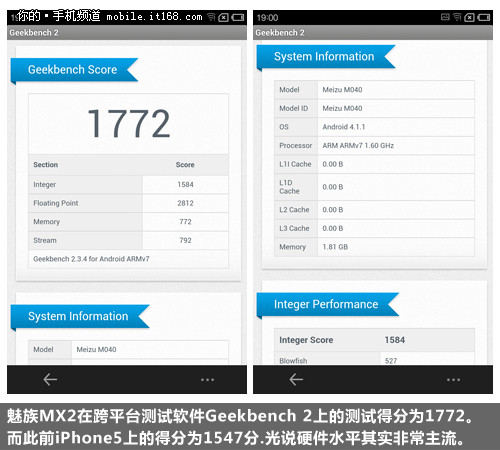 忘记参数 魅族MX2硬件强大但不追求过剩