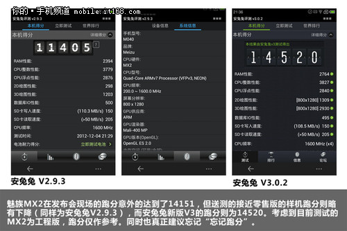 忘记参数 魅族MX2硬件强大但不追求过剩