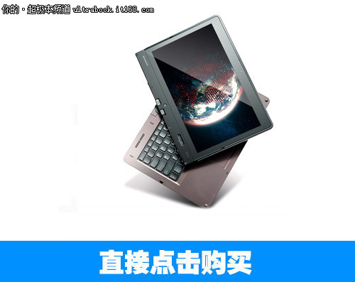 i5版ThinkPad S230U旋转屏天猫仅售6599