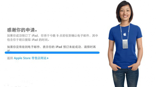 苹果中国官网开放iPad mini及iPad4预订