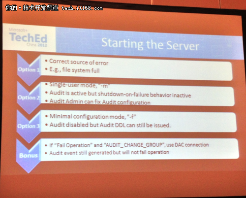 如何审核Microsoft SQL Server 2012？