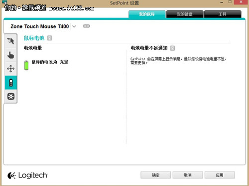 罗技win8触控鼠标t400试用