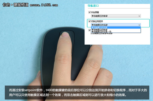 罗技win8触控鼠标t400试用