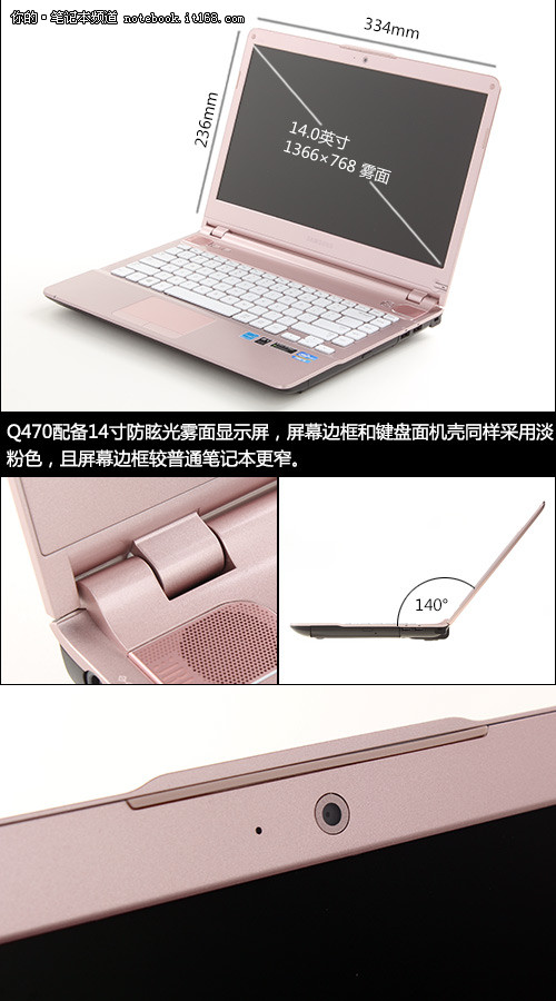 韩式美学粉色机身 三星Win8版Q470C评测