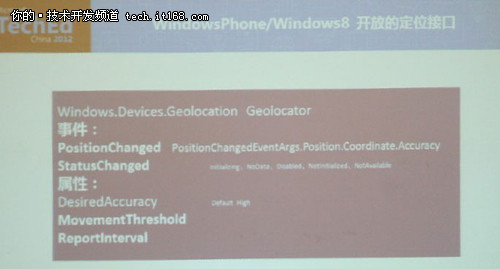 Windows phone平台LBS应用开发探讨