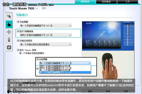 罗技win8触控鼠标t620试用
