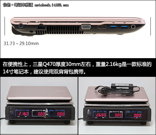 韩式美学粉色机身 三星Win8版Q470C评测