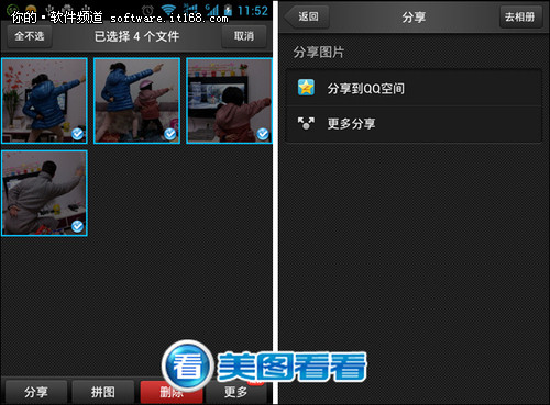 美图看看 手机图片也能批量上传QQ相册