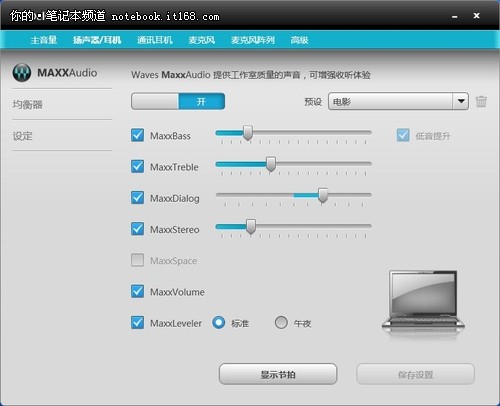 声音表现出色 蓝牙4.0很强大