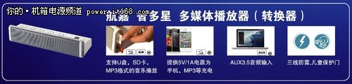 航嘉智多星ssk501音响排插