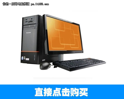 双核G640联想家悦E230 双十二直降800！