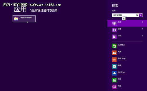 Win8系统桌面设置与技巧