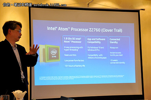 INTEL全新超极本分享会