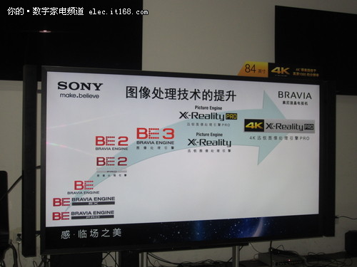 感受美 索尼4K电视体验活动北京站落幕