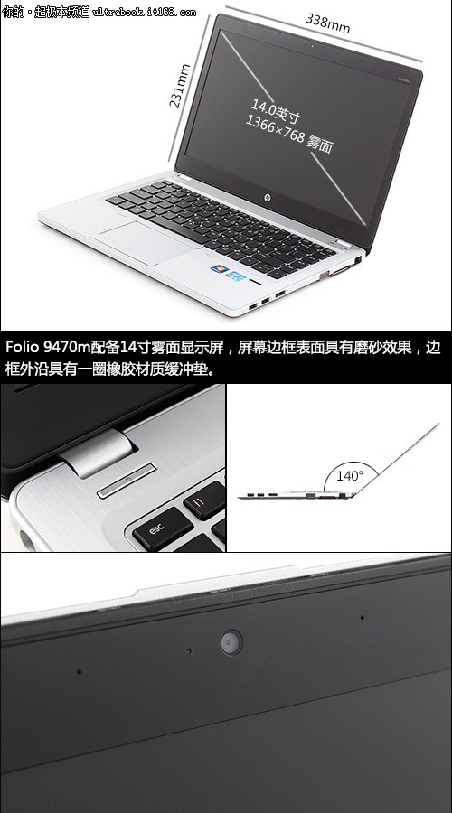 商务也有型 惠普Folio 9470m超极本评测