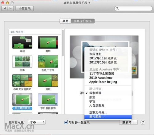 Mac OS X 10.8使用小技巧1-3