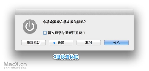 六个你可能不知道的MacOS X 10.8小技巧