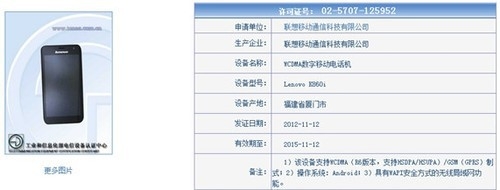 联想K860i获入网许可 或于12月21日上市