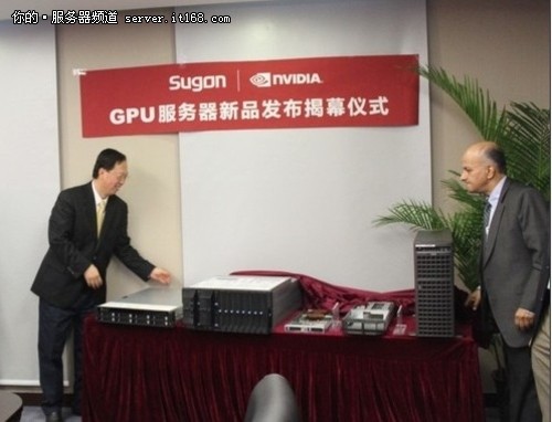 曙光携NVIDIA发布GPU服务器新品