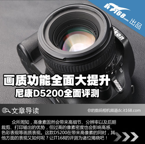 尼康D5200全面评测：外观篇