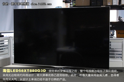 非常好的性价比奖：海信LED58XT880G3D