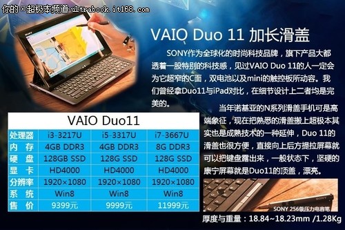 触控式体验佳 Win8触控超极本全搜索