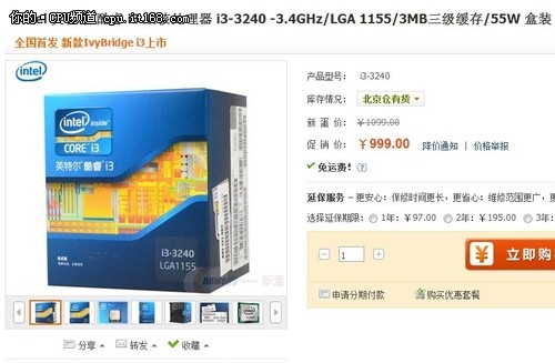 3000元第三代i3 HTPC攒机推荐